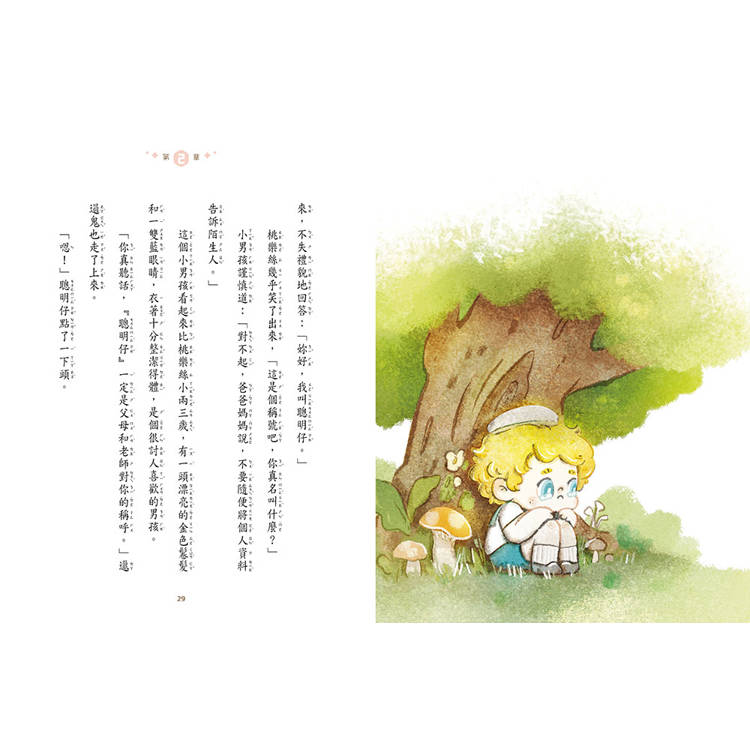 【綠野仙蹤】4：驚險迷路換頭記(隨書附贈：詞語國奇幻物語)﹝中高年級讀本﹞#經典文學新編